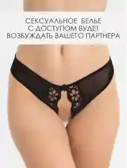 Черный трусы-стринги эротические, кружевные, с доступом, прозрачные