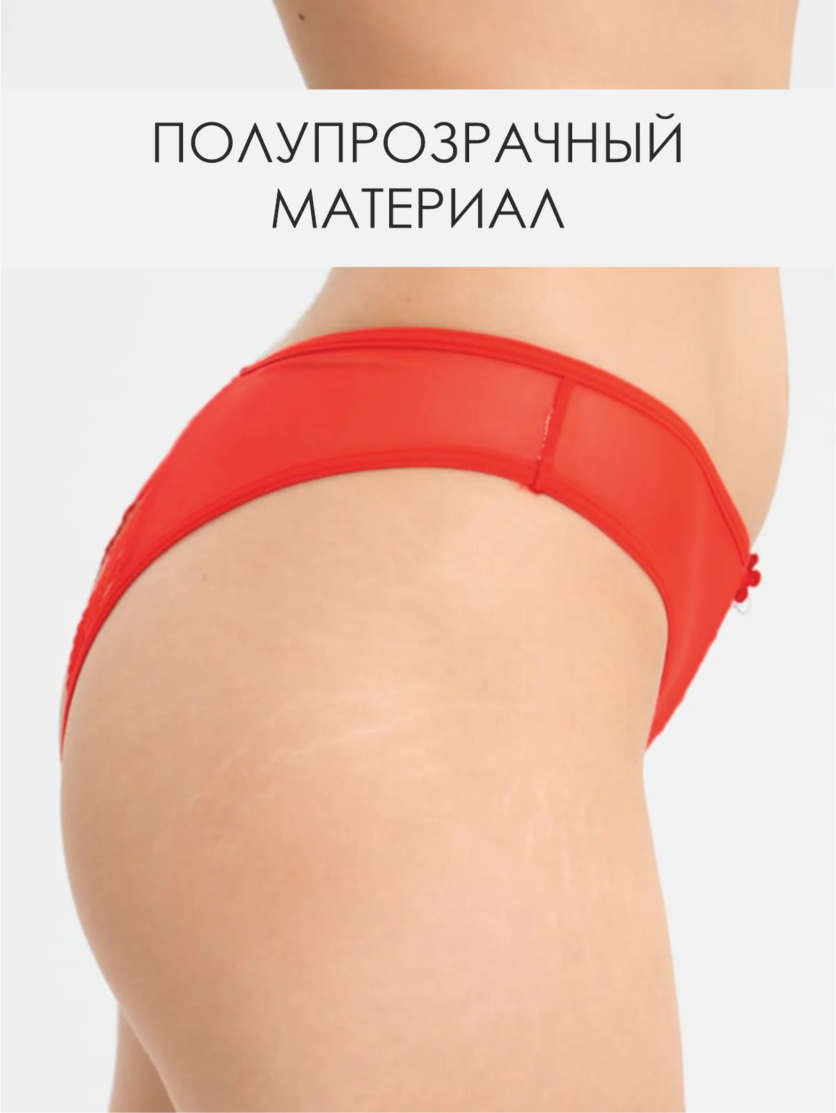 Красный трусы-стринги эротические, кружевные, с доступом, прозрачные