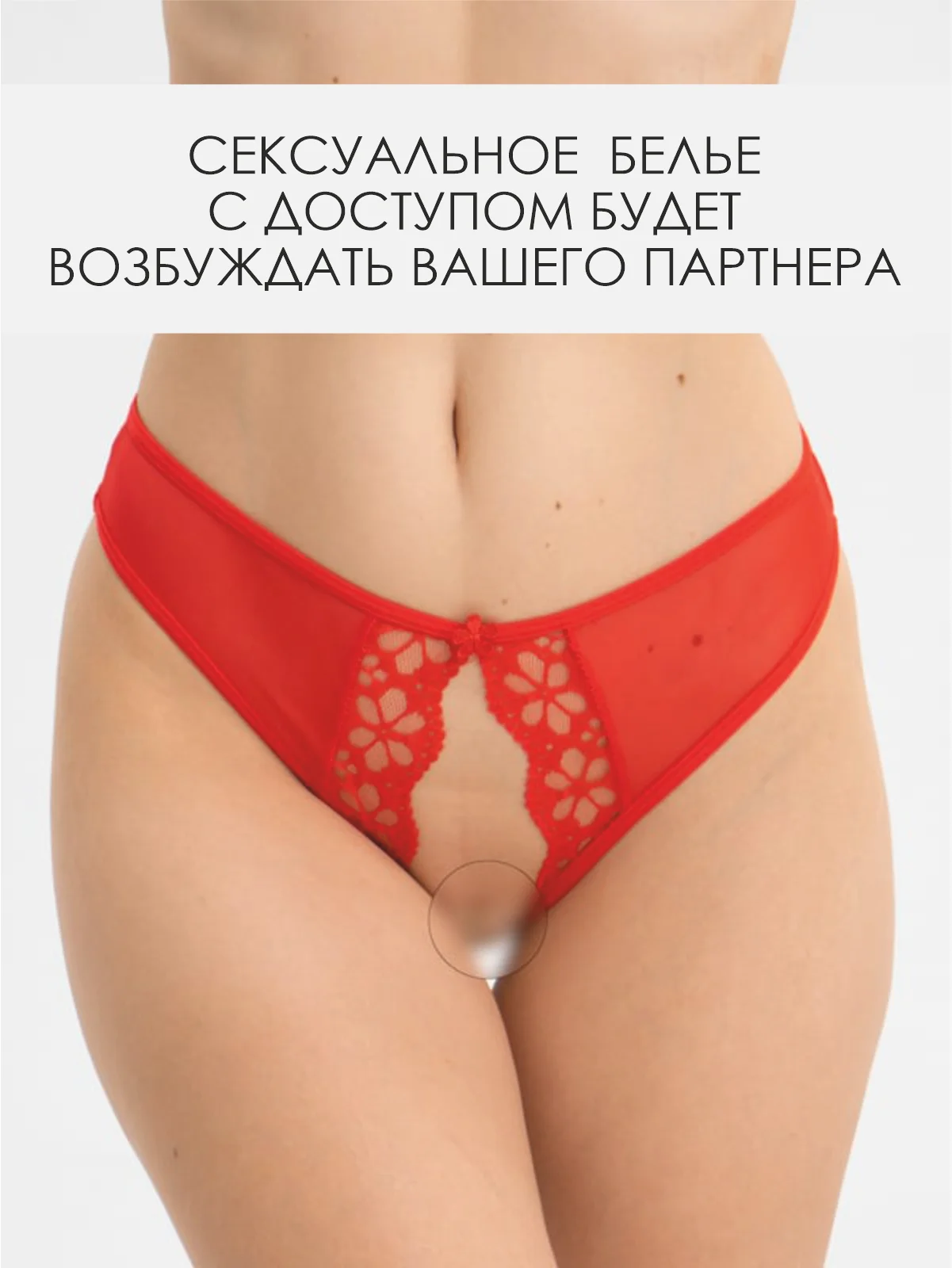 Красный трусы-стринги эротические, кружевные, с доступом, прозрачные