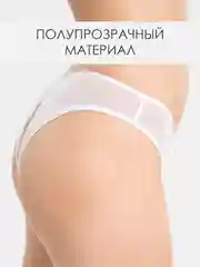 Белый трусы-стринги эротические, кружевные, с доступом, прозрачные