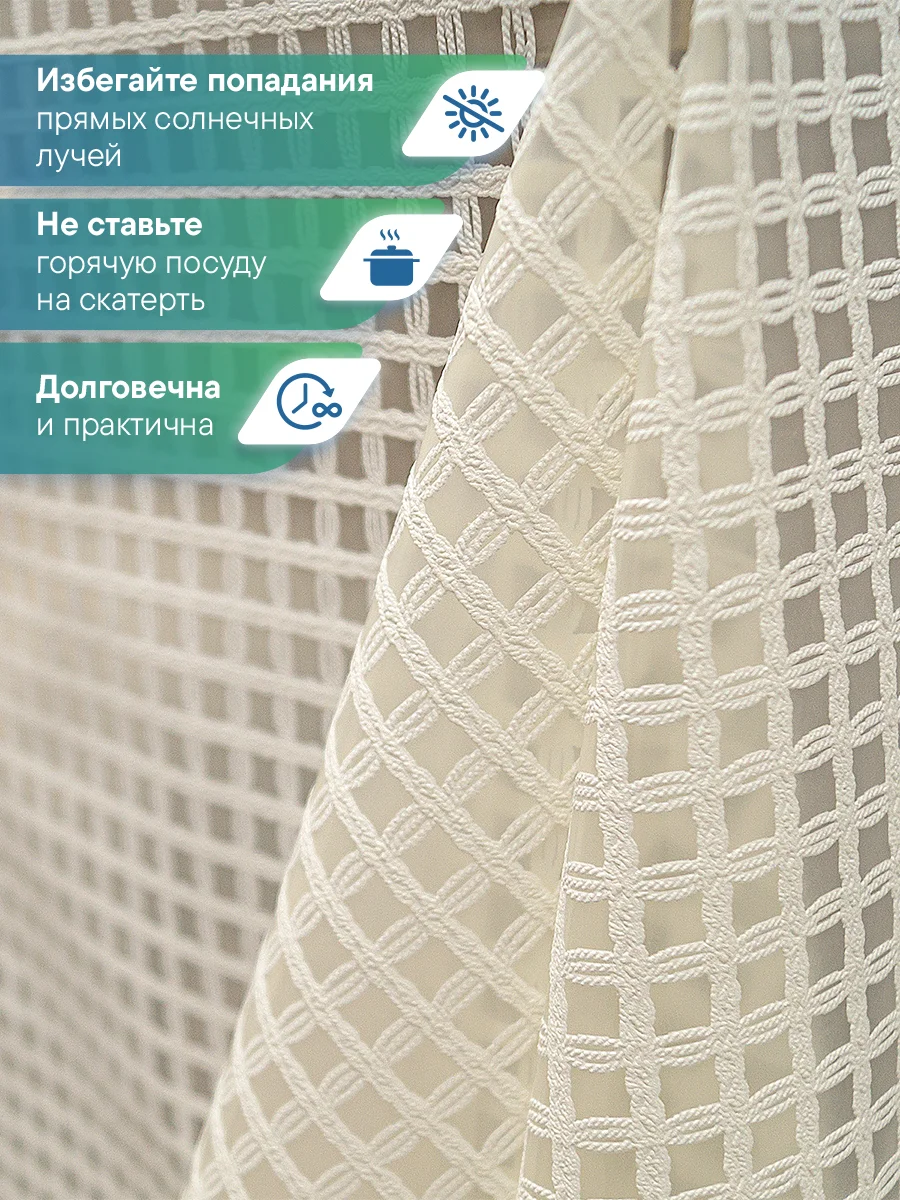 Белый скатерть клеёнка на стол "Элегия", ВИЛИНА