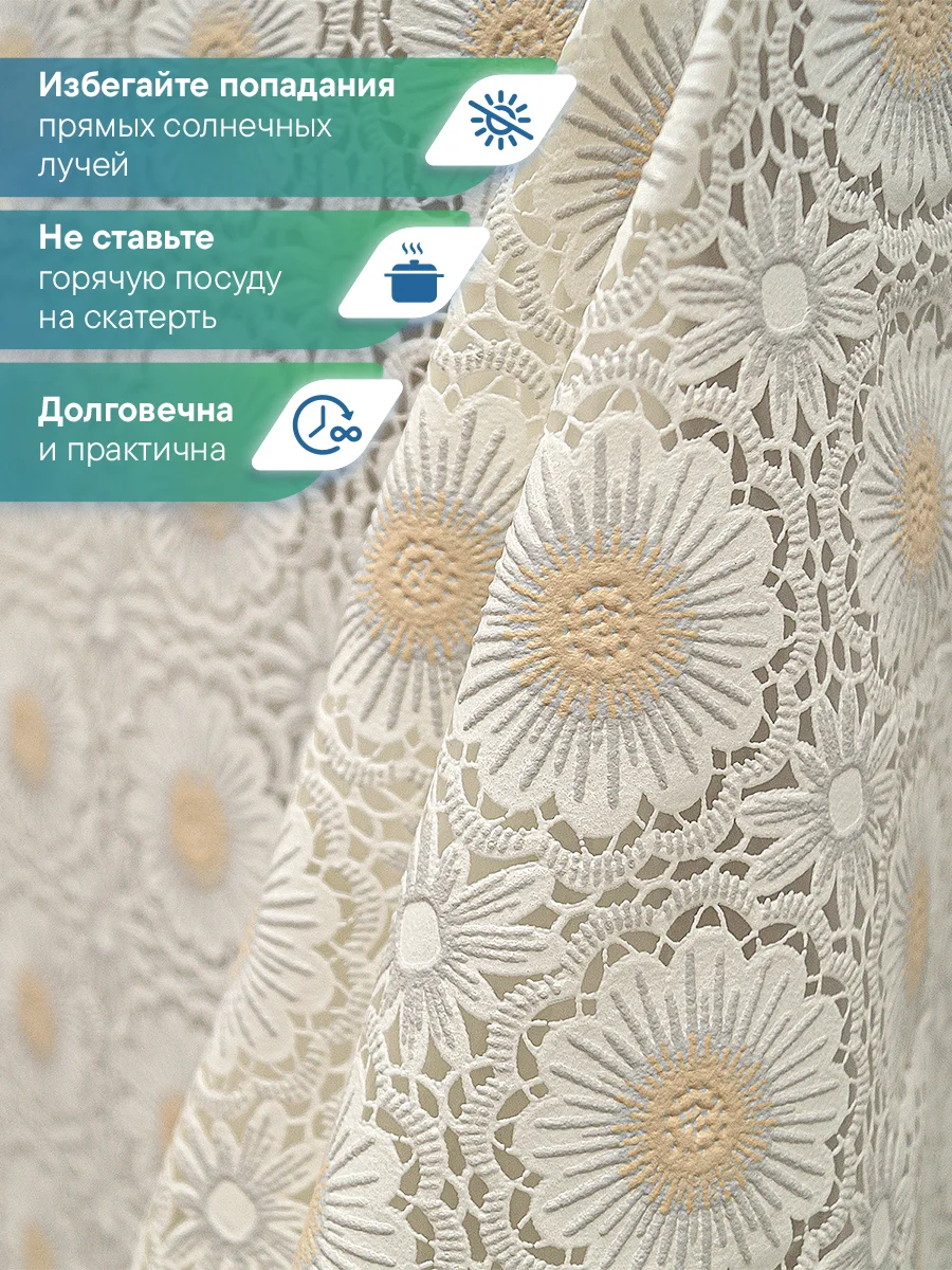 Бежевый меланж скатерть клеёнка на стол "Элегия", ВИЛИНА