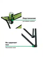 Зеленый кресло стул складное туристический Green Glade M1103