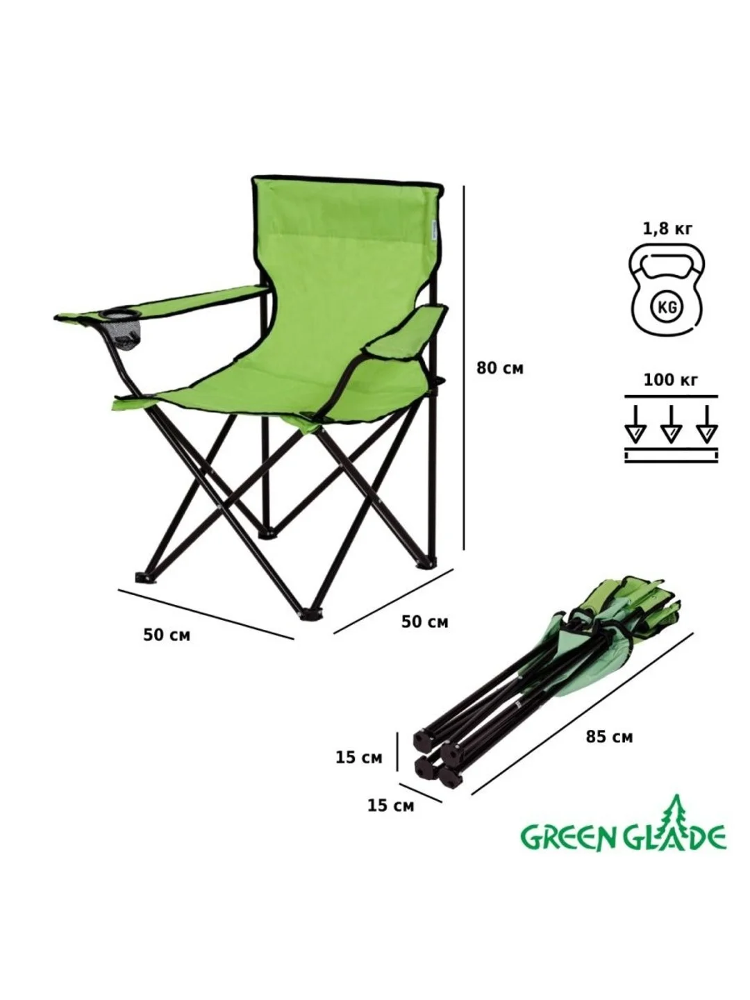 Зеленый кресло стул складное туристический Green Glade M1103
