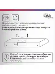 Черный вытяжка кухонная "making Оasis everywhere" PO-60В