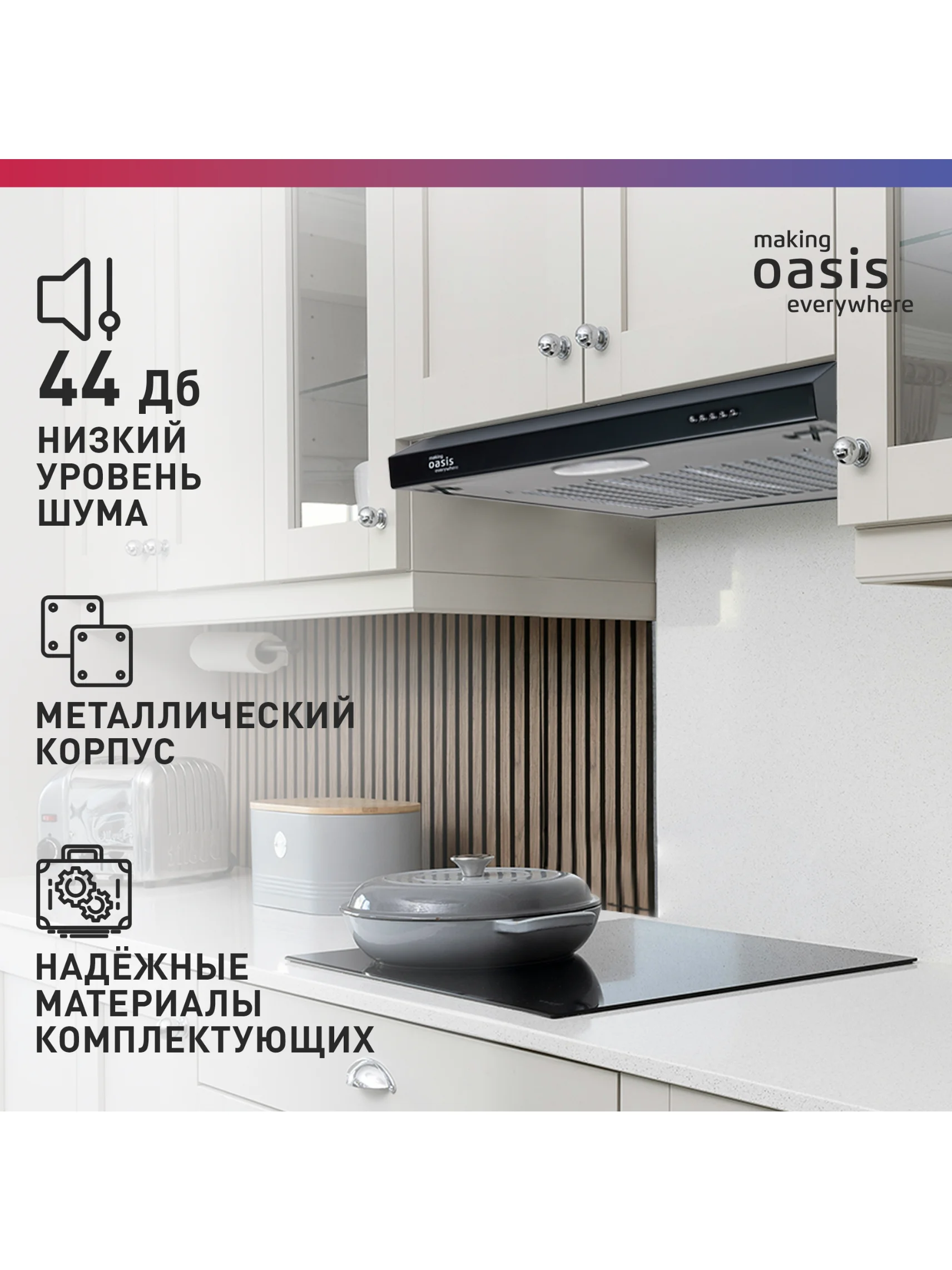 Черный вытяжка кухонная "making Оasis everywhere" PO-60В