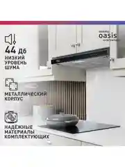 Черный вытяжка кухонная "making Оasis everywhere" PO-60В