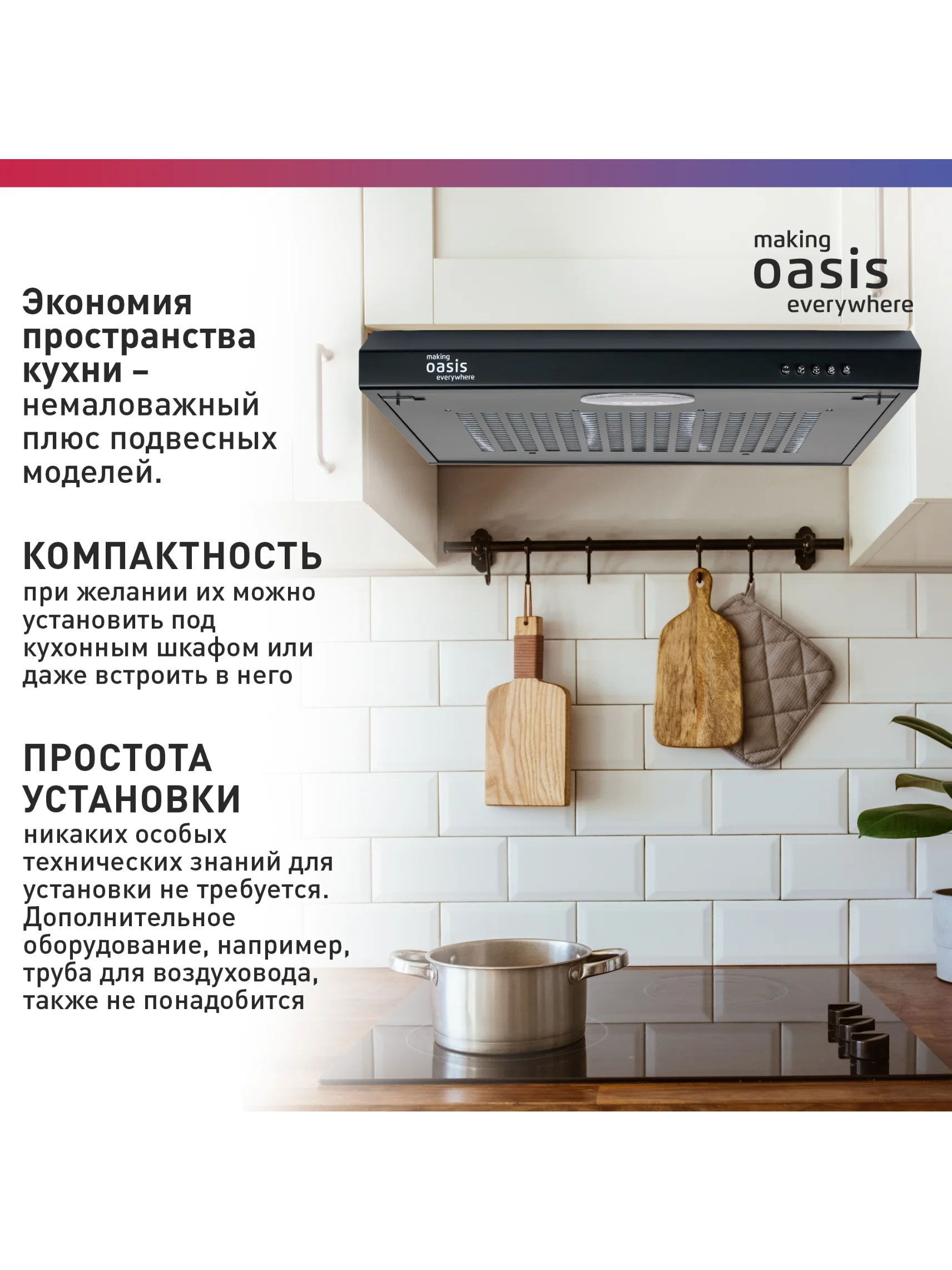 Черный вытяжка кухонная "making Оasis everywhere" PO-60В