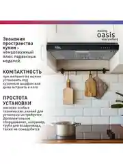 Черный вытяжка кухонная "making Оasis everywhere" PO-60В
