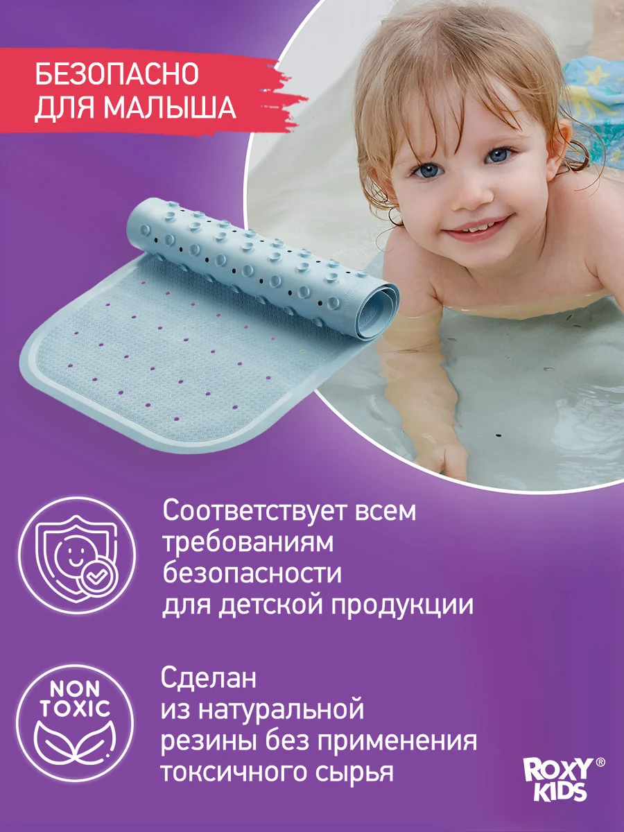 Голубой коврик противоскользящий резиновый на присосках в ванну