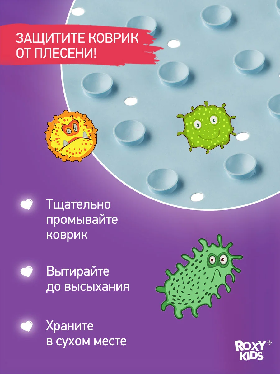 Голубой коврик противоскользящий резиновый на присосках в ванну