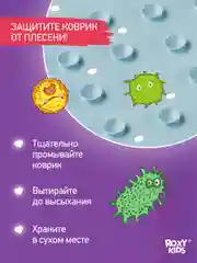 Голубой коврик противоскользящий резиновый на присосках в ванну