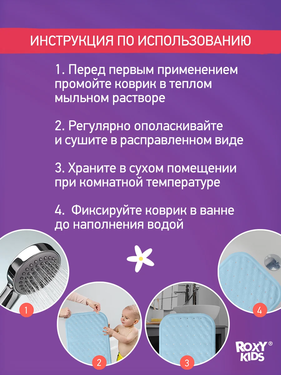 Голубой коврик противоскользящий резиновый на присосках в ванну