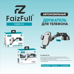 Держатель для телефона, автомобильный, телескопический, усиленный FaizFull F60