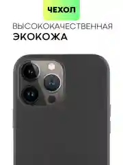 Черный чехол MagSafe для iPhone 13 Pro Max кожаный BROSCORP с защитой камер, микрофиброй, экокожа