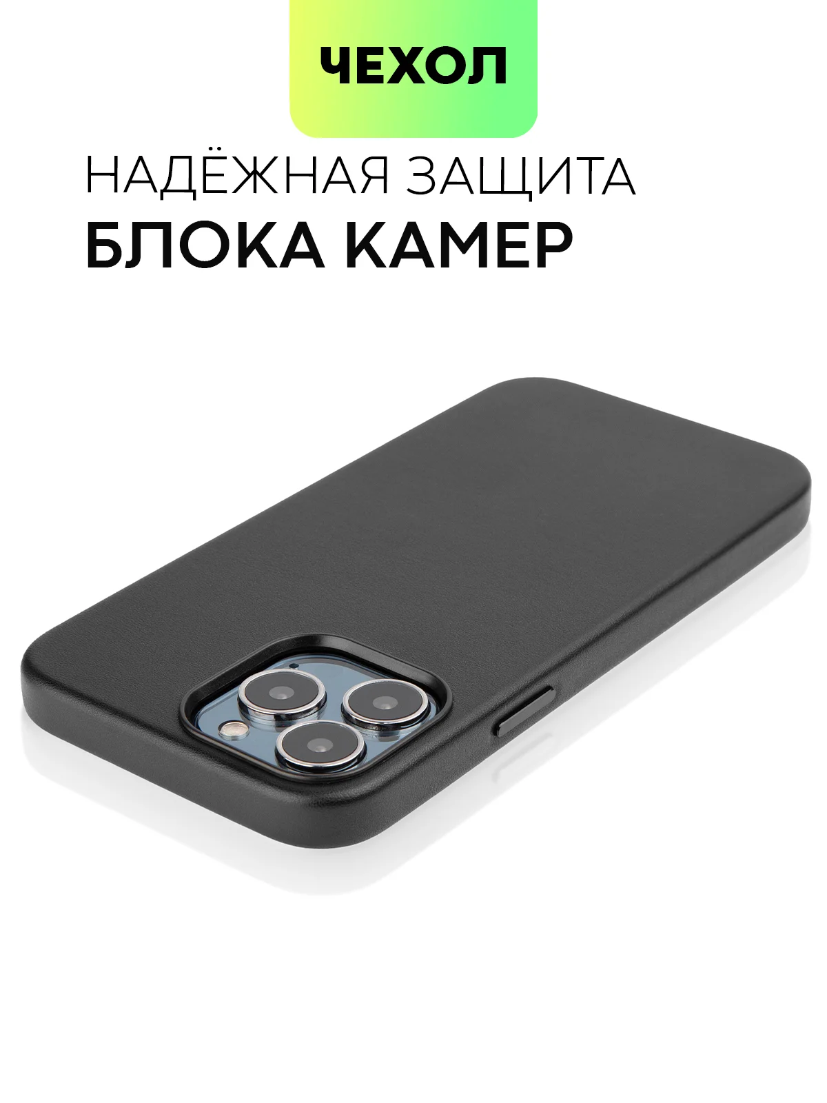 Черный чехол MagSafe для iPhone 13 Pro Max кожаный BROSCORP с защитой камер, микрофиброй, экокожа