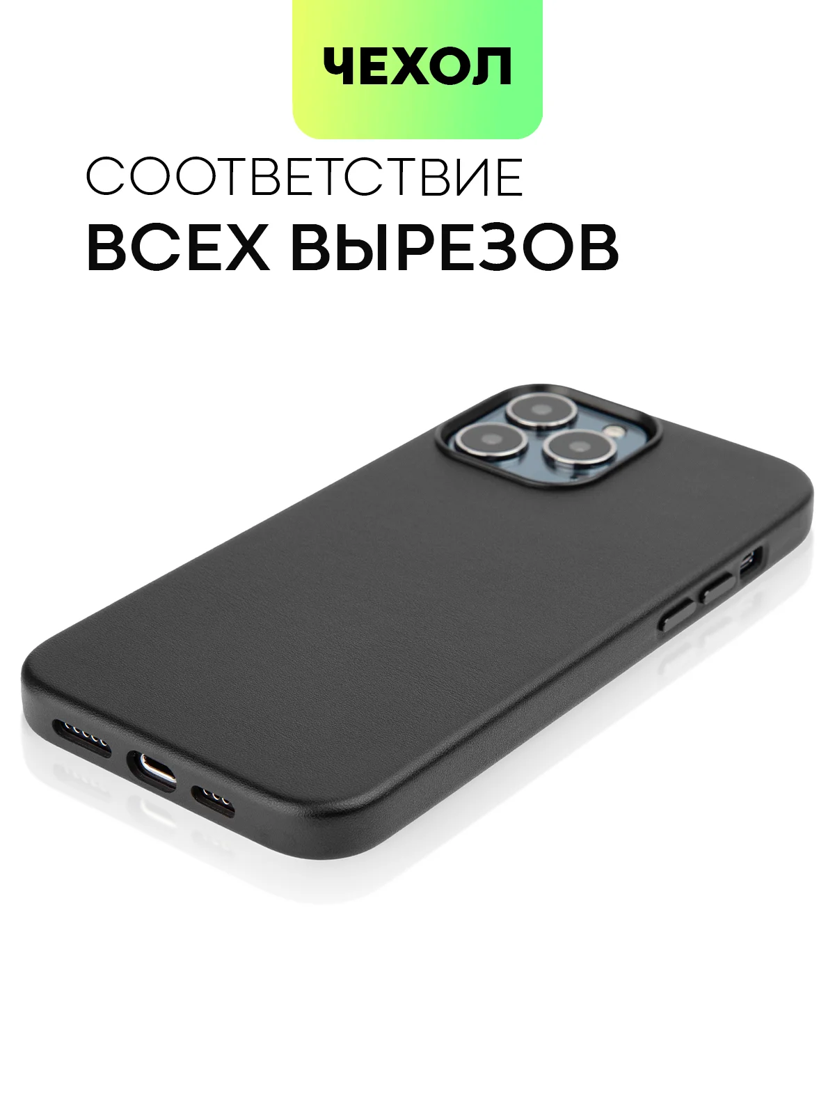 Черный чехол MagSafe для iPhone 13 Pro Max кожаный BROSCORP с защитой камер, микрофиброй, экокожа