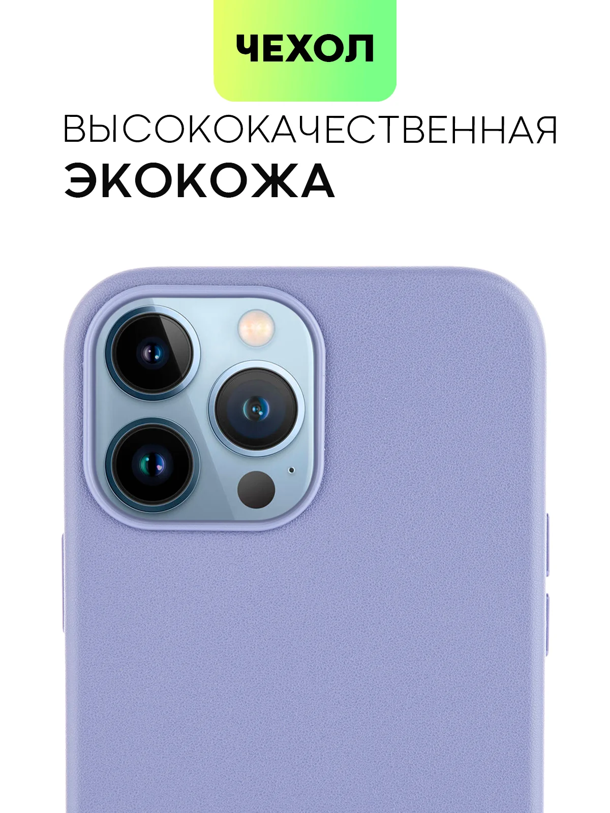Тёмно-зелёный чехол MagSafe для iPhone 13 Pro Max кожаный BROSCORP с защитой камер, микрофиброй, экокожа
