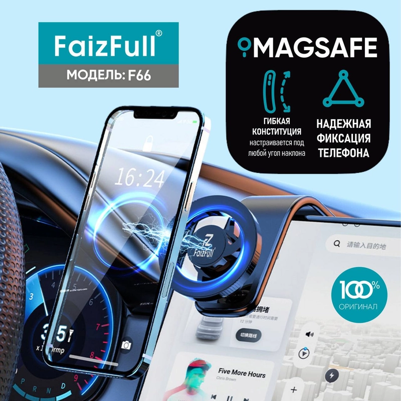 Держатель для телефона автомобильный магнитный усиленный FaizFull F66