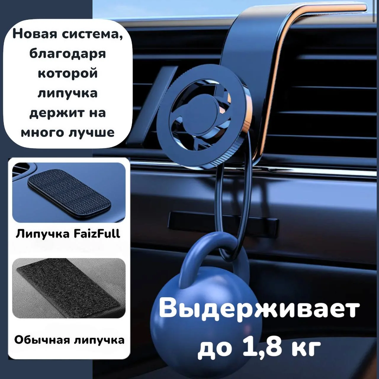 Держатель для телефона автомобильный магнитный усиленный FaizFull F66