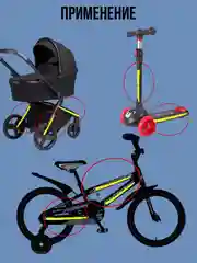 Желтый светоотражающие наклейки 20 шт