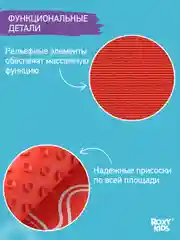 Алый коврик противоскользящий резиновый на присосках в ванну