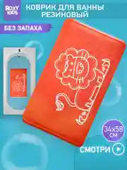 Алый коврик противоскользящий резиновый на присосках в ванну