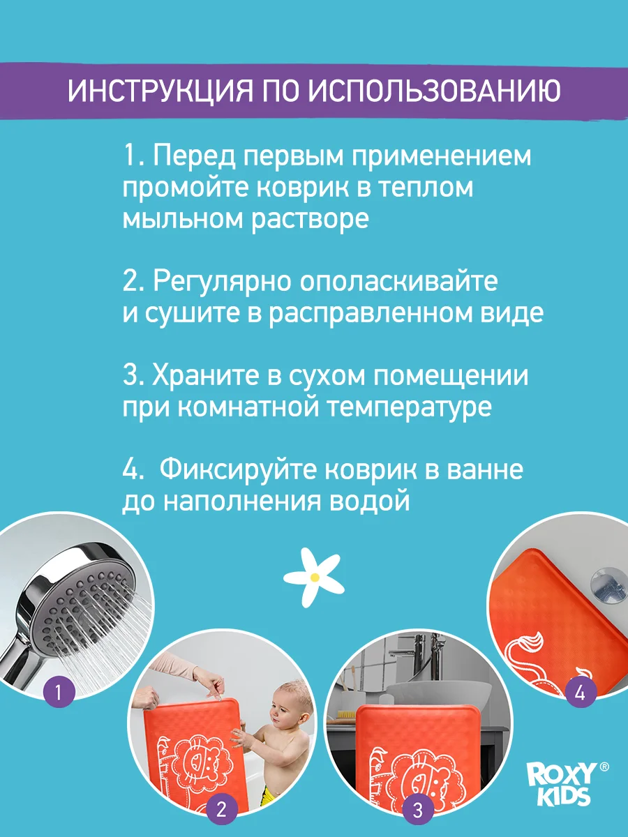 Алый коврик противоскользящий резиновый на присосках в ванну