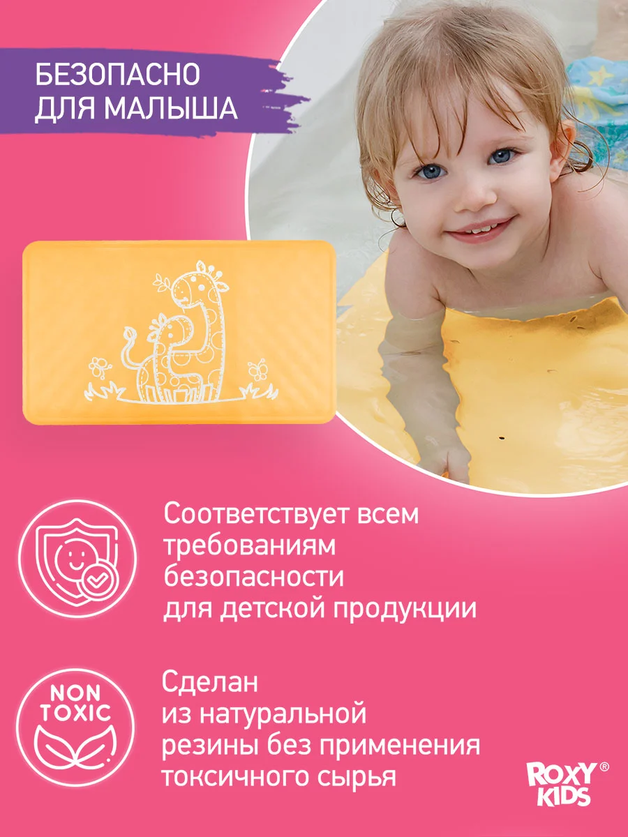 Горчичный коврик противоскользящий резиновый на присосках в ванну