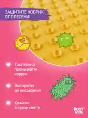 Горчичный коврик противоскользящий резиновый на присосках в ванну