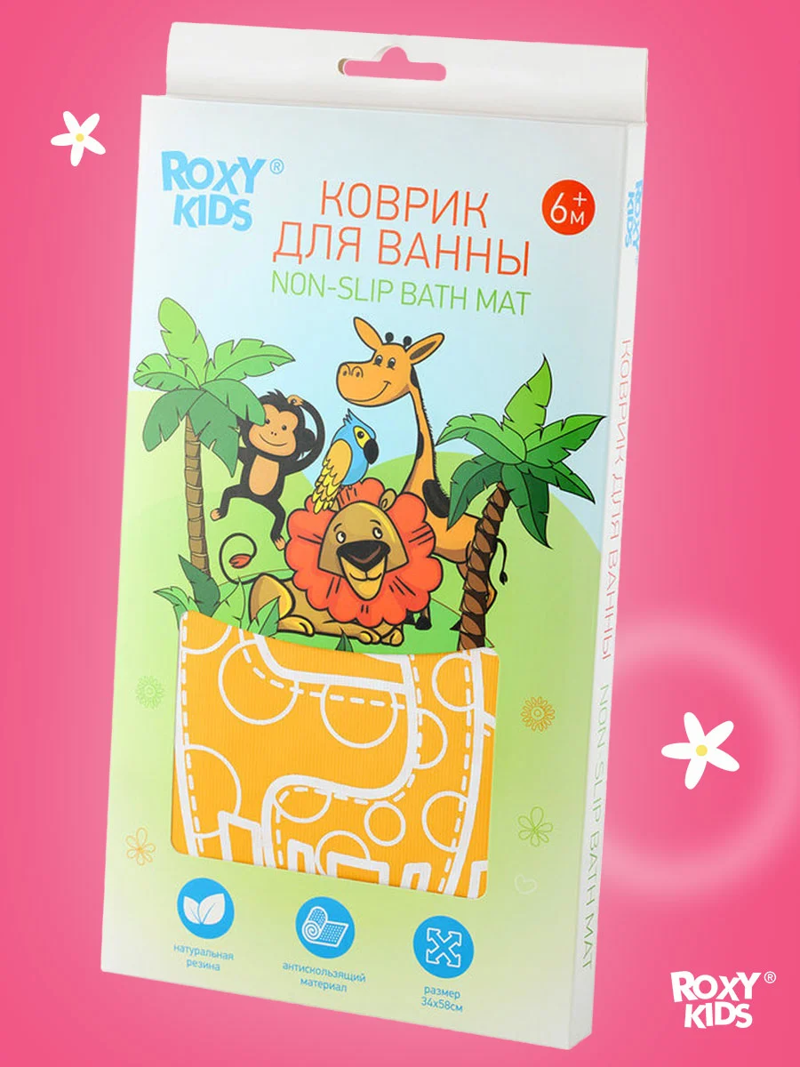 Горчичный коврик противоскользящий резиновый на присосках в ванну