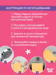 Горчичный коврик противоскользящий резиновый на присосках в ванну
