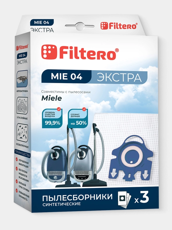 Мешки-пылесборники Filtero MIE 04 Экстра для пылесосов Miele, синтетические, 3 штуки