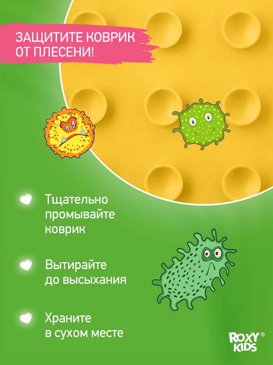 Желтый коврик противоскользящий резиновый на присосках в ванну