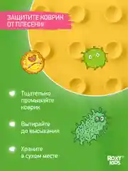Желтый коврик противоскользящий резиновый на присосках в ванну