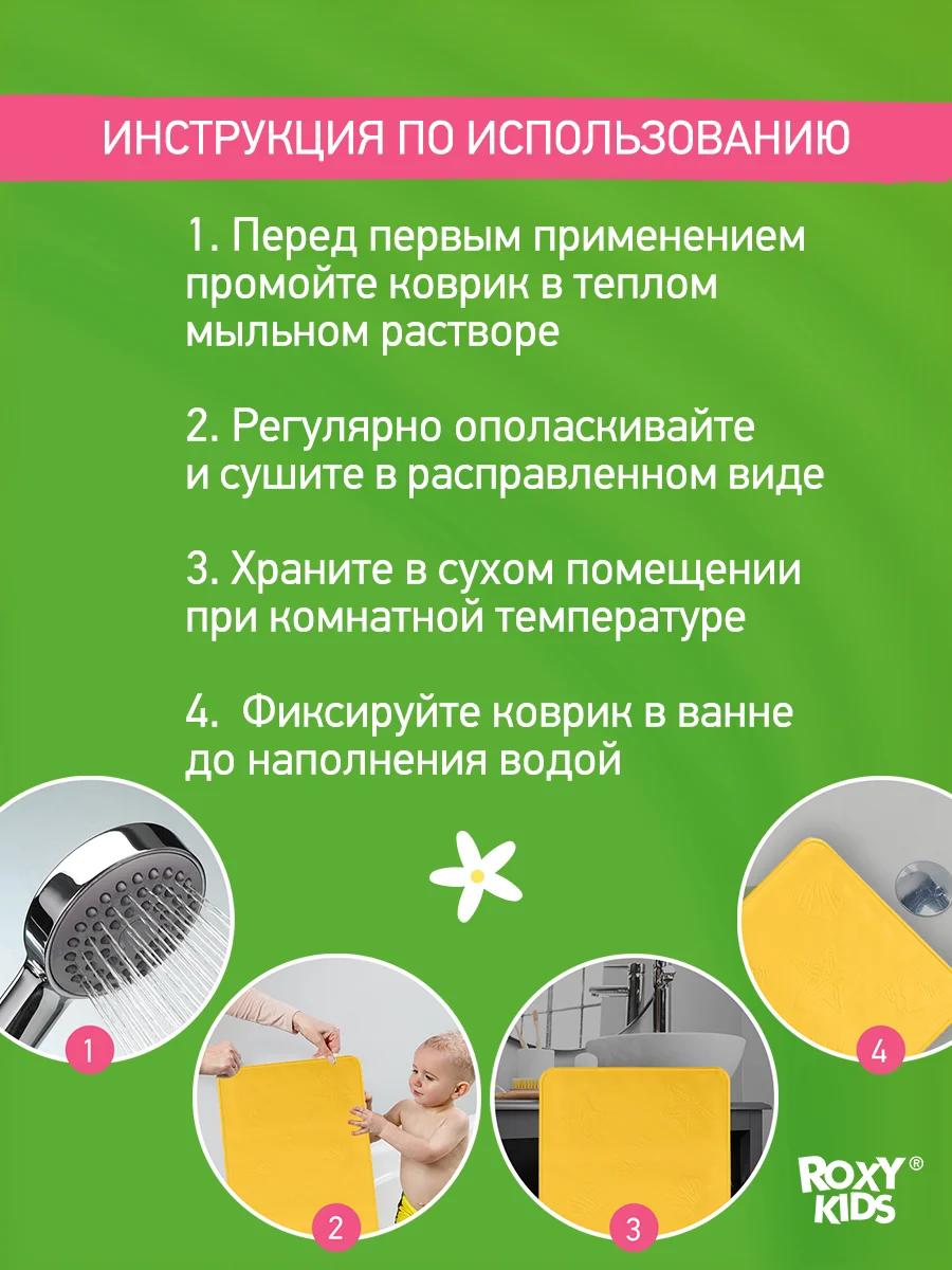 Желтый коврик противоскользящий резиновый на присосках в ванну