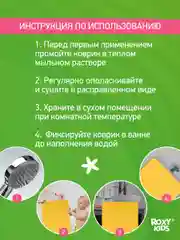Желтый коврик противоскользящий резиновый на присосках в ванну