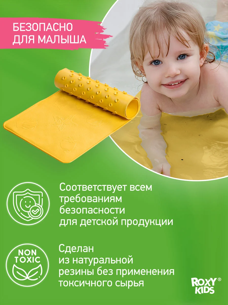 Желтый коврик противоскользящий резиновый на присосках в ванну