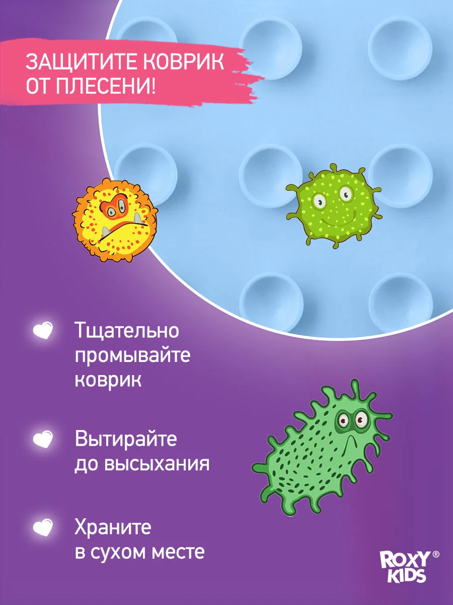 Лазурный коврик противоскользящий резиновый на присосках в ванну