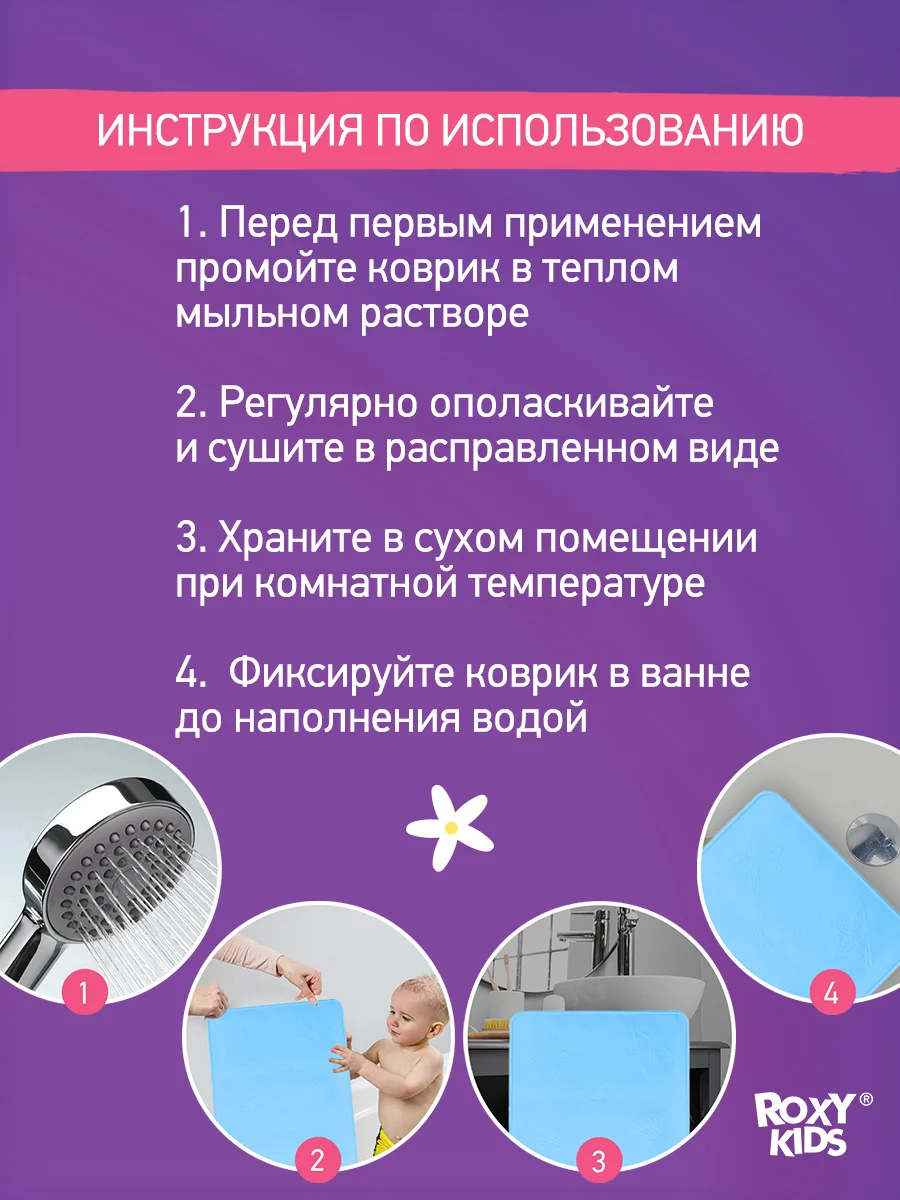 Лазурный коврик противоскользящий резиновый на присосках в ванну