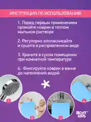 Лазурный коврик противоскользящий резиновый на присосках в ванну
