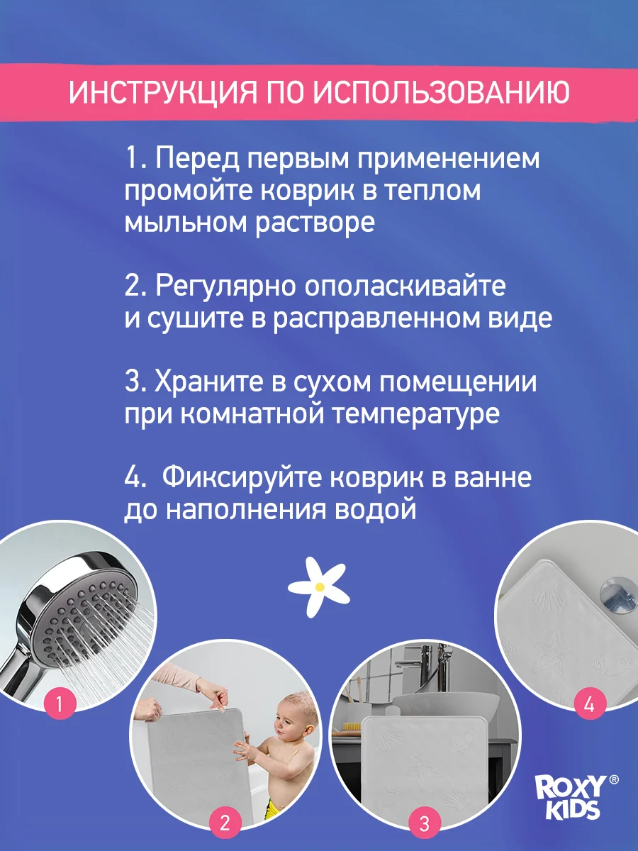 Серый коврик противоскользящий резиновый на присосках в ванну