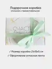 Подарочный набор женщине с уходовой косметикой, подарок девушке, маме, подруге, жене