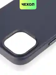 Синий чехол MagSafe для iPhone 14 Plus кожаный BROSCORP из экокожи с защитой камер, микрофиброй