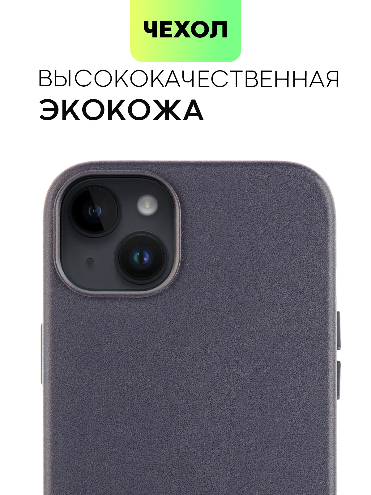 Синий чехол MagSafe для iPhone 14 Plus кожаный BROSCORP из экокожи с защитой камер, микрофиброй