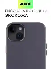 Синий чехол MagSafe для iPhone 14 Plus кожаный BROSCORP из экокожи с защитой камер, микрофиброй