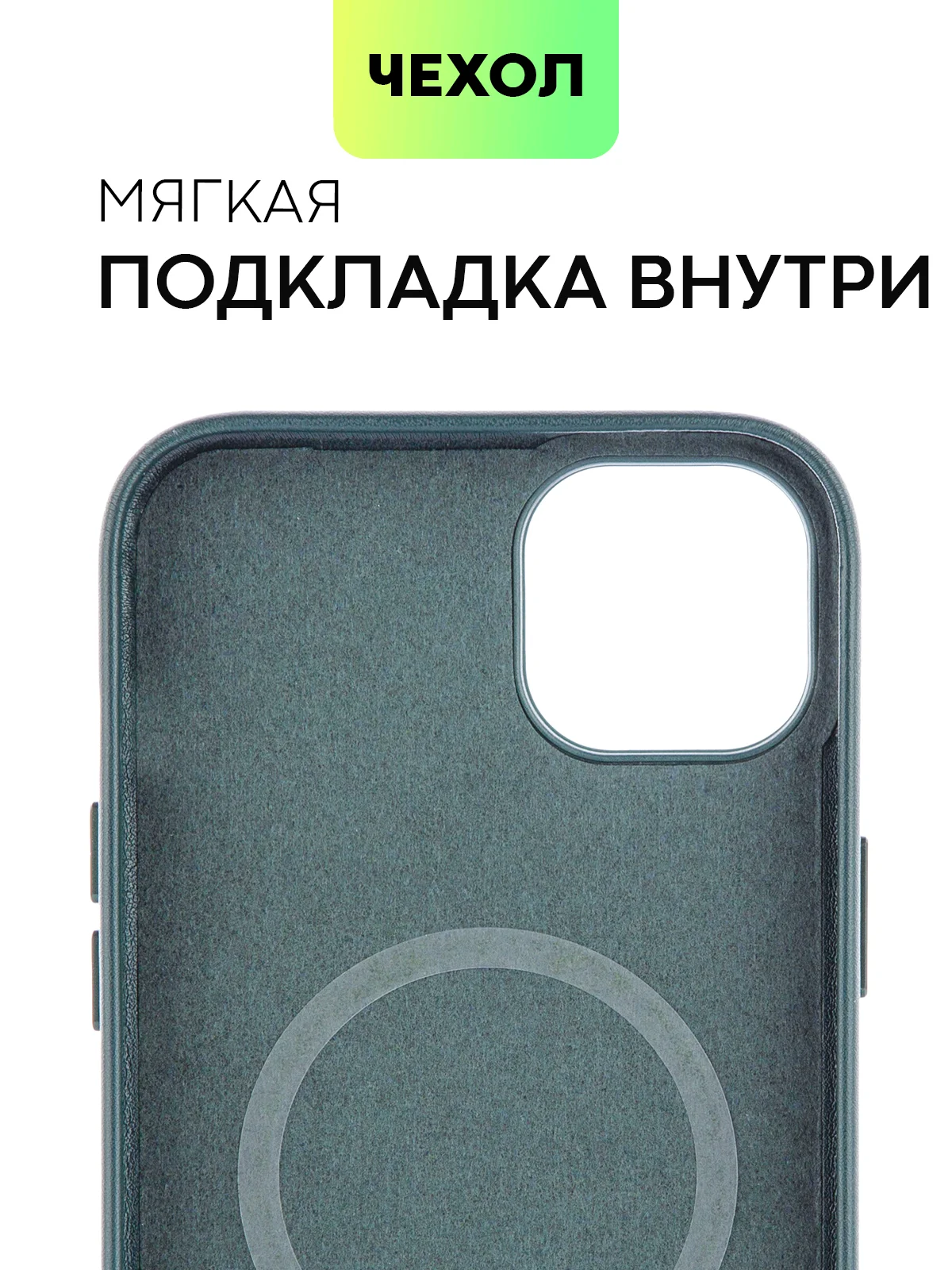 Тёмно-зелёный чехол MagSafe для iPhone 14 Plus кожаный BROSCORP из экокожи с защитой камер, микрофиброй