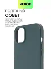 Тёмно-зелёный чехол MagSafe для iPhone 14 Plus кожаный BROSCORP из экокожи с защитой камер, микрофиброй