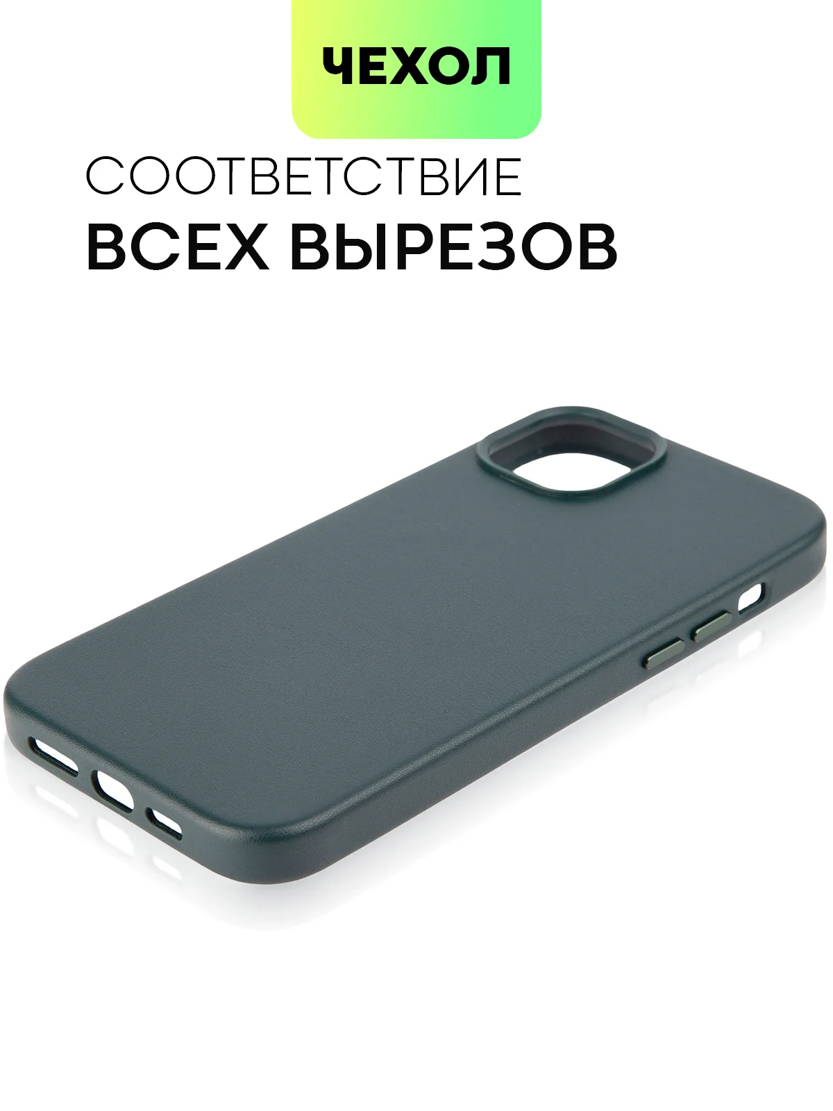 Тёмно-зелёный чехол MagSafe для iPhone 14 Plus кожаный BROSCORP из экокожи с защитой камер, микрофиброй