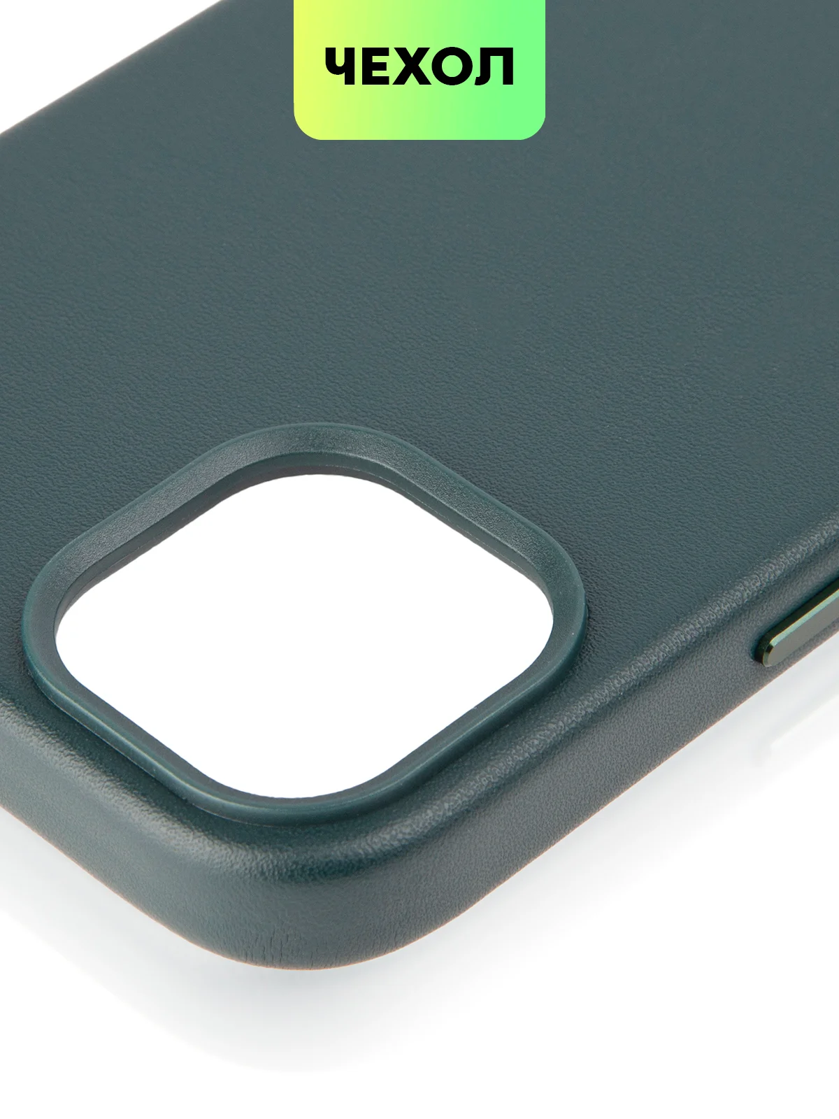 Тёмно-зелёный чехол MagSafe для iPhone 14 Plus кожаный BROSCORP из экокожи с защитой камер, микрофиброй